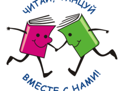 Книжное шествие «Читай и танцуй вместе с нами!»