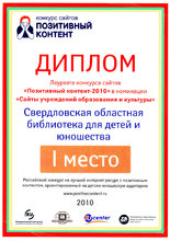 Позитивный контент - 2010