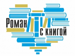 Книга, я люблю тебя…