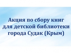 Акция!