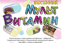 Лучшие новые детские мультфильмы теперь на абонементе!
