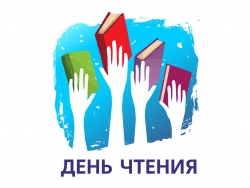 Тотальное чтение