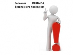Беседа «Внимание! Терроризм…»