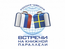 Итоги конкурса «Встречи на книжной параллели»