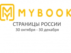 Электронное книжное море для поколений XXI века