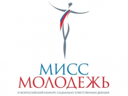 Мисс молодежь