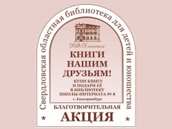 Книги для друзей