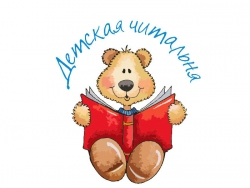 Мишка и котенок в гостях у читальни