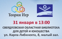 Турнир по настольной игре