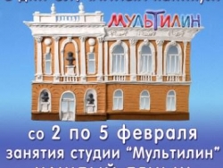Занятия студии МульТилин