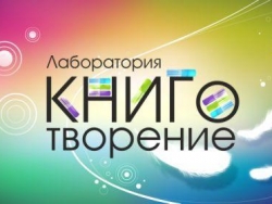 Встреча с Ольгой Колпаковой