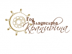 Пресс-завтрак и «Крапивинские встречи»
