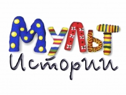 Поздравляем победителей конкурса «МультИстории»