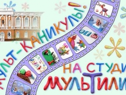 Приглашаем в умный лагерь!