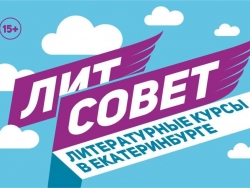 Литсовет