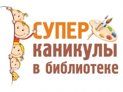Закрытие осеннего лагеря