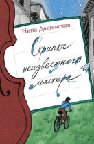 Скрипка неизвестного мастера