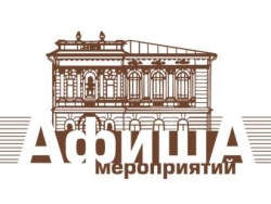 Афиша библиотеки