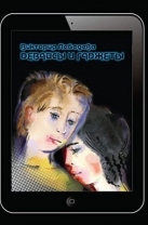 Девайсы и гаджеты