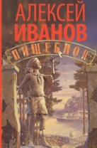 Пищеблок