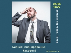 Бизнес-планирование для подростков