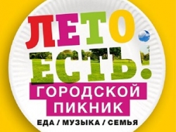 Выездной читальный зал на летнем фестивале «Лето. Есть!»
