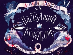 Детская чайная читальня