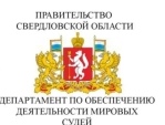 Бесплатная юридическая помощь в Свердловской области