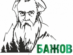 Учимся на сказах Бажова