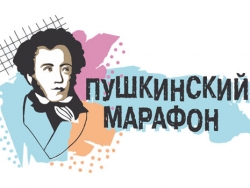 Онлайн-марафон «Пушкинский калейдоскоп»