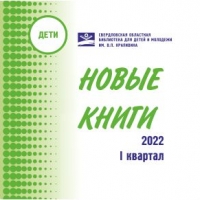 1 квартал 2022 года