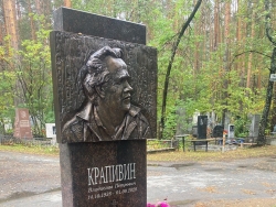 Памятник Владиславу Петровичу Крапивину