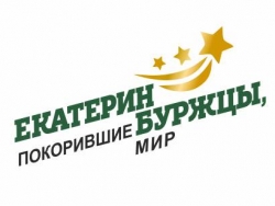 Знаменитые екатеринбуржцы, покорившие мир