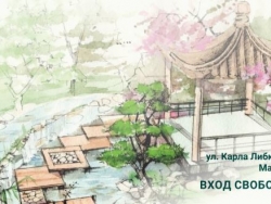 Лекция «Садово-парковое искусство Китая и Японии»