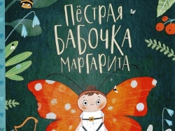 Детская читальня