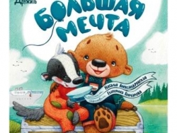 Детская читальня