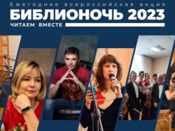 Библионочь в Крапивинке!