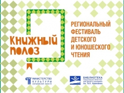 Книжный полоз - 2023