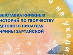 Когда зима не уходит