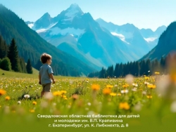 Я человек, я посредине мира…