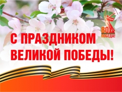 График работы в выходные и праздничные дни