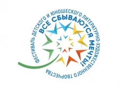 Все сбываются мечты!