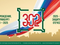 День города 2025