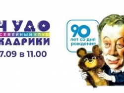 ЧУДОкадрики