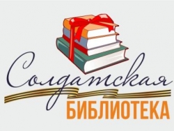 В Екатеринбурге открылась «Солдатская библиотека» для ветеранов и участников СВО