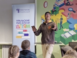 Уральские писатели – детям!