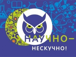 Конкурс научного доклада среди школьников «Инсайт»