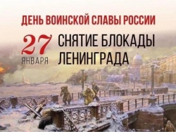 Запомни, это город Ленинград…