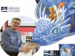 «В гостях у Наследников Триглава». Творческая встреча с Игорем Свининым