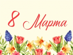 График работы в выходные и праздничные дни